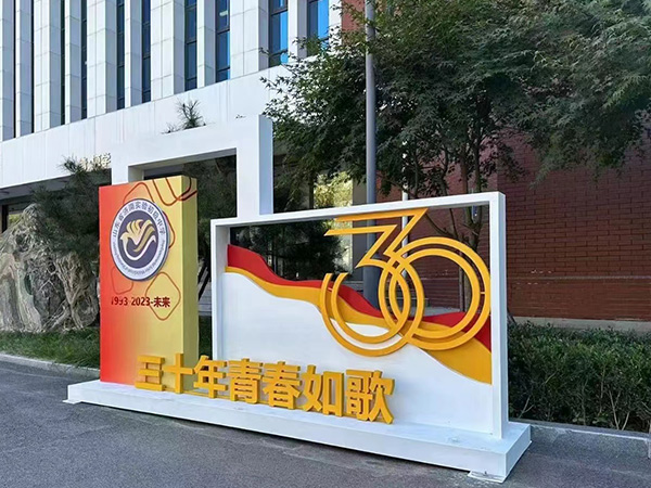 景区标识牌